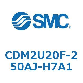 エアシリンダ(オートスイッチ付) (CDM2U20F-2～) SMC
