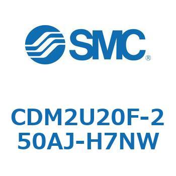 エアシリンダ(オートスイッチ付) (CDM2U20F-2～) SMC