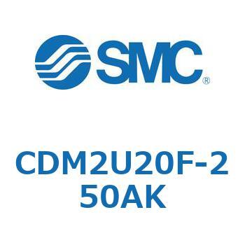 エアシリンダ(オートスイッチ付) (CDM2U20F-2～) SMC