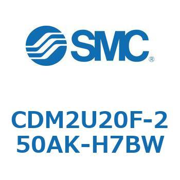 エアシリンダ(オートスイッチ付) (CDM2U20F-2～) SMC