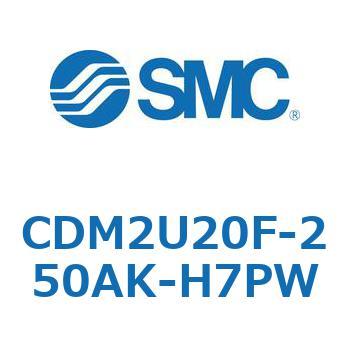 エアシリンダ(オートスイッチ付) (CDM2U20F-2～) SMC