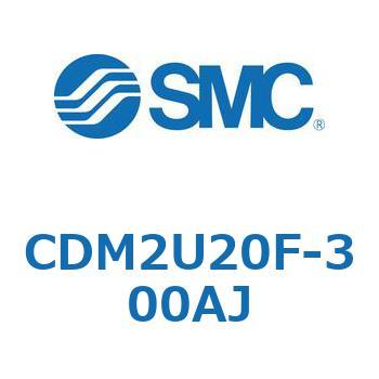 CDM2U20F-300AJ エアシリンダ(オートスイッチ付) (CDM2U20F-3～) SMC ロッド側トラニオン形 複動片ロッド エアクッション ストローク300mm