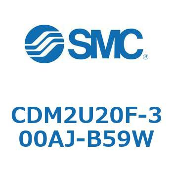 CDM2U20F-300AJ-B59W エアシリンダ(オートスイッチ付) (CDM2U20F-3～) SMC ロッド側トラニオン形 複動片ロッド エアクッション ストローク300mm