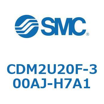 CDM2U20F-300AJ-H7A1 エアシリンダ(オートスイッチ付) (CDM2U20F-3～) SMC ロッド側トラニオン形 複動片ロッド エアクッション ストローク300mm