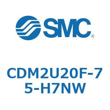 エアシリンダ(オートスイッチ付) (CDM2U20F-75～) SMC