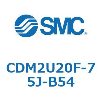 エアシリンダ(オートスイッチ付) (CDM2U20F-75～) SMC