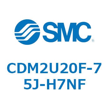 エアシリンダ(オートスイッチ付) (CDM2U20F-75～) SMC