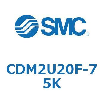 エアシリンダ(オートスイッチ付) (CDM2U20F-75～) SMC