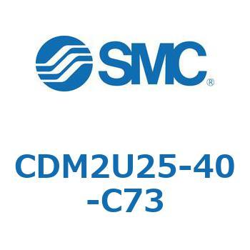 CDM2U25-40-C73 �G�A�V�����_(�I�[�g�X�C�b�`�t) (CDM2U25-4�`) SMC 16634457