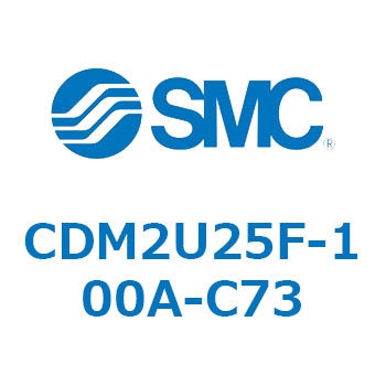 CDM2U25F-100A-C73 �G�A�V�����_(�I�[�g�X�C�b�`�t) (CDM2U25F-1�`) SMC 16639077