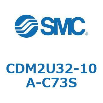 CDM2U32-10A-C73S �G�A�V�����_(�I�[�g�X�C�b�`�t) (CDM2U32-10�`) SMC 16647705
