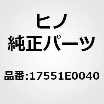(17551)インシユレータ，マフラ(エンジン パーツ セット)