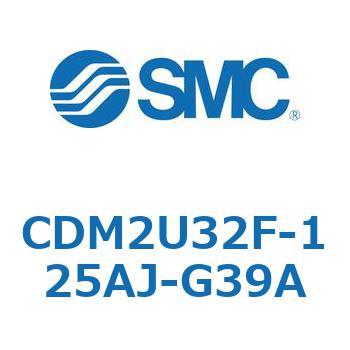CDM2U32F-125AJ-G39A エアシリンダ(オートスイッチ付) (CDM2U32F-125～) SMC 複動片ロッド エアクッション