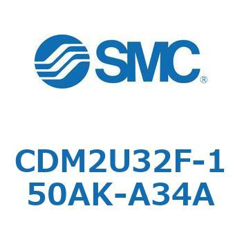 エアシリンダ(オートスイッチ付) (CDM2U32F-15～) SMC