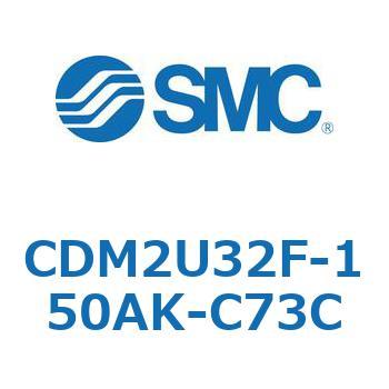 エアシリンダ(オートスイッチ付) (CDM2U32F-15～) SMC