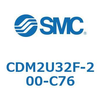 CDM2U32F-200-C76 エアシリンダ(オートスイッチ付) (CDM2U32F-200～) SMC 複動片ロッド ラバークッション