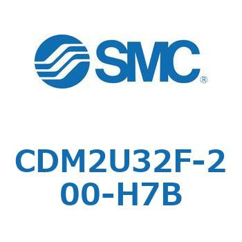 CDM2U32F-200-H7B エアシリンダ(オートスイッチ付) (CDM2U32F-200～) SMC 複動片ロッド ラバークッション