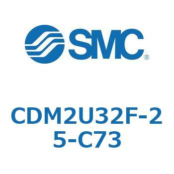 エアシリンダ(オートスイッチ付) (CDM2U32F-25～) SMC
