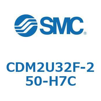 CDM2U32F-250-H7C エアシリンダ(オートスイッチ付) (CDM2U32F-25～) SMC 複動片ロッド ラバークッション