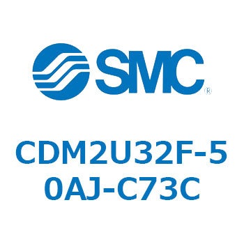 エアシリンダ(オートスイッチ付) (CDM2U32F-50～) SMC