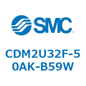 エアシリンダ(オートスイッチ付) (CDM2U32F-50～) SMC