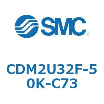 エアシリンダ(オートスイッチ付) (CDM2U32F-50～) SMC