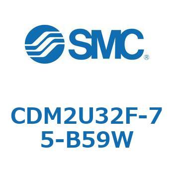 エアシリンダ(オートスイッチ付) (CDM2U32F-75～) SMC
