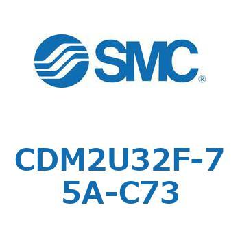 エアシリンダ(オートスイッチ付) (CDM2U32F-75～) SMC