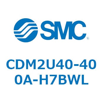 エアシリンダ(オートスイッチ付) (CDM2U40-4～) SMC