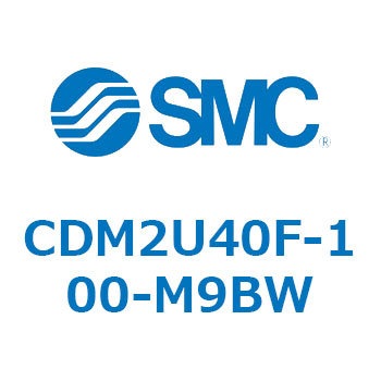 CDM2U40F-100-M9BW �G�A�V�����_(�I�[�g�X�C�b�`�t) (CDM2U40F-100�`) SMC 16698857