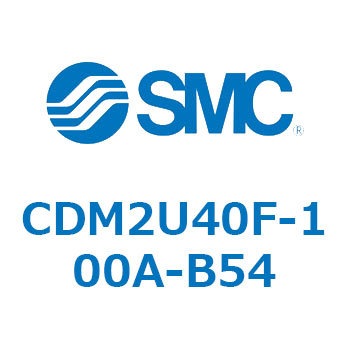 CDM2U40F-100A-B54 �G�A�V�����_(�I�[�g�X�C�b�`�t) (CDM2U40F-100�`) SMC 16698902