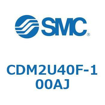CDM2U40F-100AJ �G�A�V�����_(�I�[�g�X�C�b�`�t) (CDM2U40F-100�`) SMC 16699051