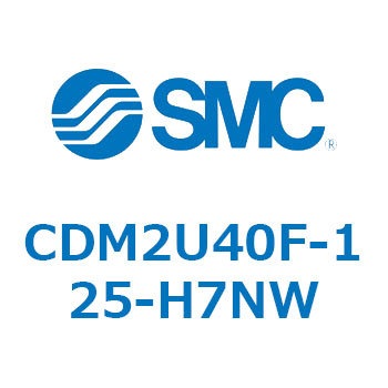 エアシリンダ(オートスイッチ付) (CDM2U40F-125～) SMC