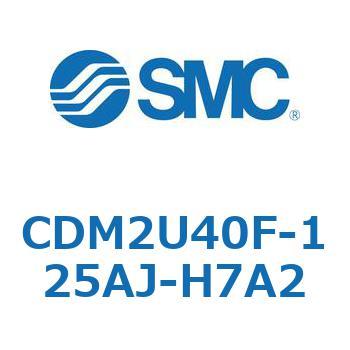 エアシリンダ(オートスイッチ付) (CDM2U40F-125～) SMC