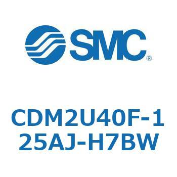 エアシリンダ(オートスイッチ付) (CDM2U40F-125～) SMC