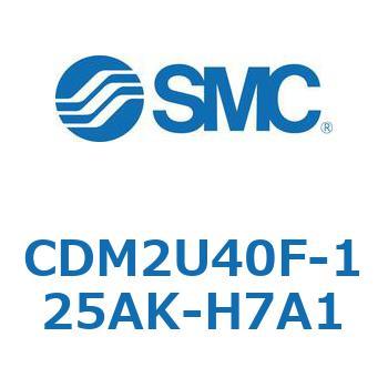 エアシリンダ(オートスイッチ付) (CDM2U40F-125～) SMC