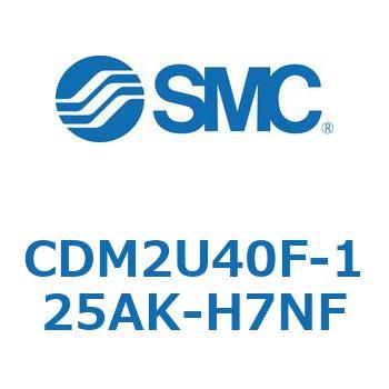 エアシリンダ(オートスイッチ付) (CDM2U40F-125～) SMC