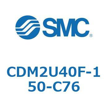 エアシリンダ(オートスイッチ付) (CDM2U40F-15～) SMC