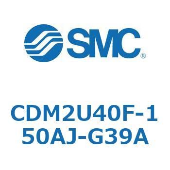 エアシリンダ(オートスイッチ付) (CDM2U40F-15～) SMC