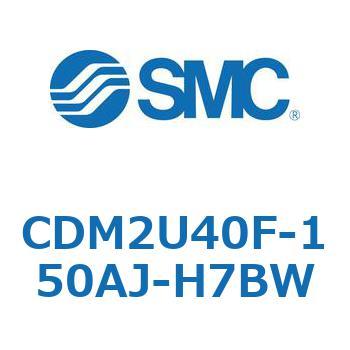 エアシリンダ(オートスイッチ付) (CDM2U40F-15～) SMC