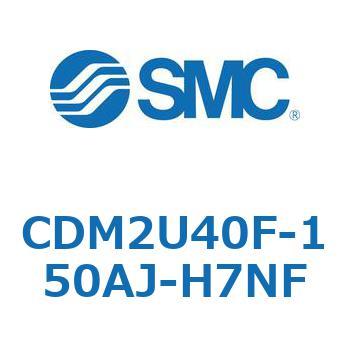 エアシリンダ(オートスイッチ付) (CDM2U40F-15～) SMC