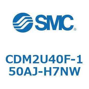 エアシリンダ(オートスイッチ付) (CDM2U40F-15～) SMC