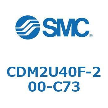 エアシリンダ(オートスイッチ付) (CDM2U40F-200～) SMC