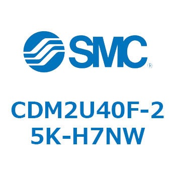 エアシリンダ(オートスイッチ付) (CDM2U40F-25～) SMC