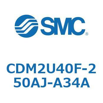 エアシリンダ(オートスイッチ付) (CDM2U40F-25～) SMC