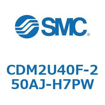 エアシリンダ(オートスイッチ付) (CDM2U40F-25～) SMC