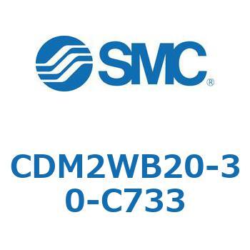 エアシリンダ(オートスイッチ付) (CDM2WB20-3～) SMC