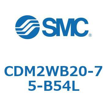 CDM2WB20-75-B54L �G�A�V�����_(�I�[�g�X�C�b�`�t) (CDM2WB20-7�`) SMC 16711423