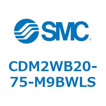 CDM2WB20-75-M9BWLS �G�A�V�����_(�I�[�g�X�C�b�`�t) (CDM2WB20-7�`) SMC 16711624