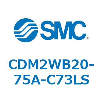 CDM2WB20-75A-C73LS �G�A�V�����_(�I�[�g�X�C�b�`�t) (CDM2WB20-7�`) SMC 16711676